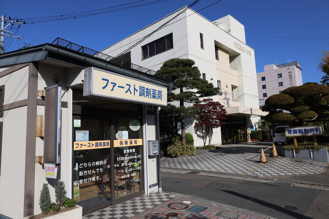 八尾市の河内薬局　八尾店