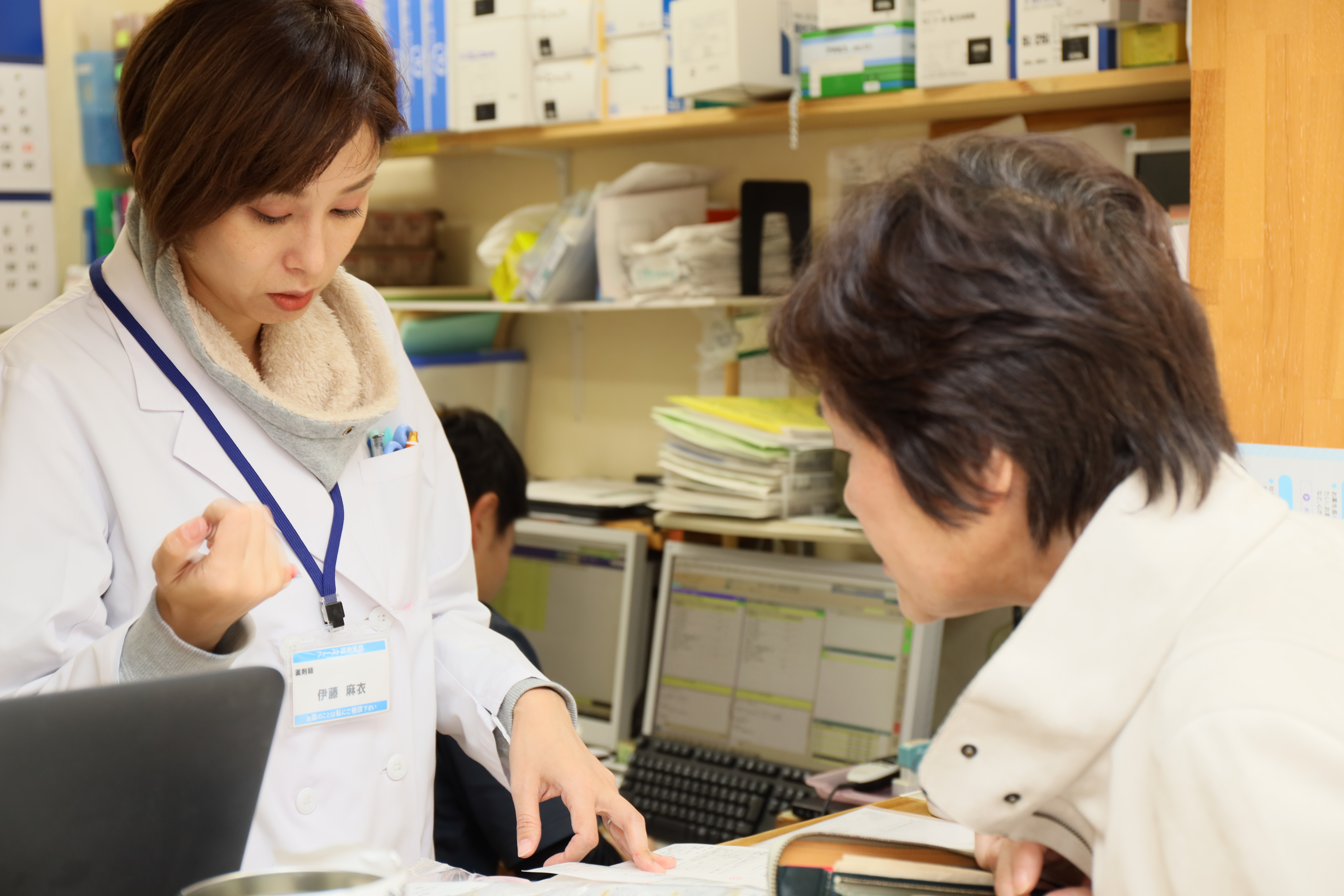 ファースト調剤薬局 岩手県北上市